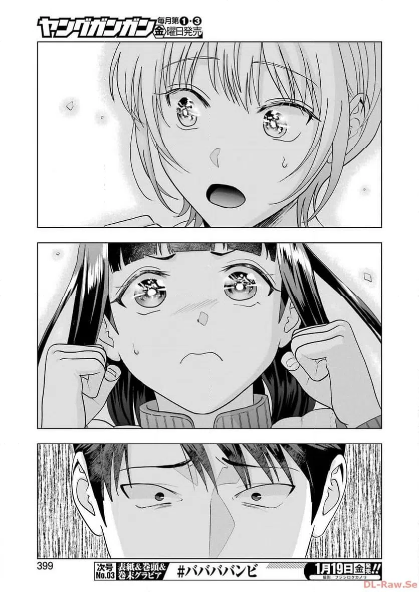ページ 5 — 第22話