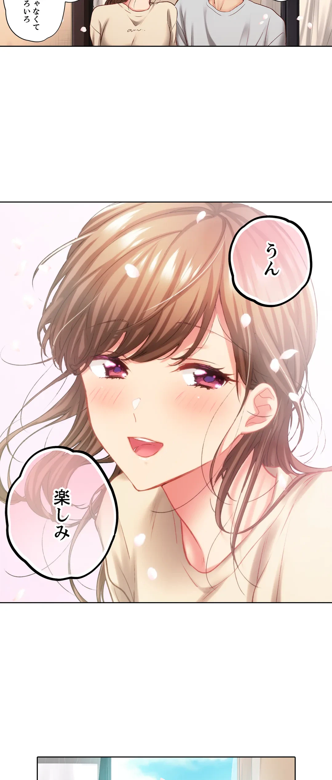 ページ 23 — 第138話