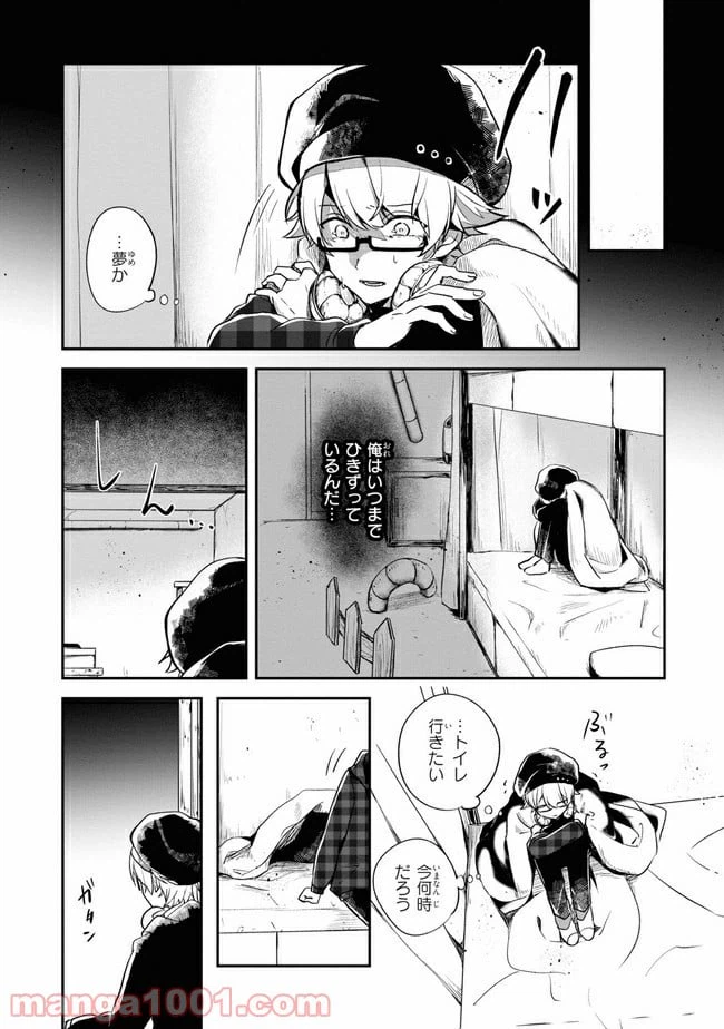 ページ 11 — 第3.2話