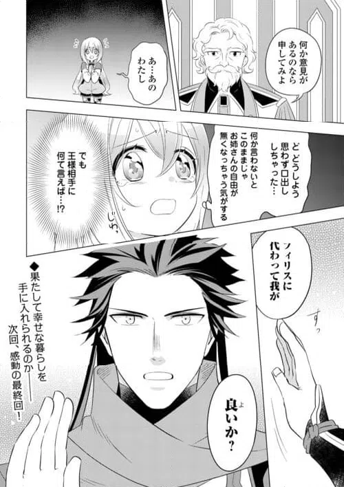 ページ 28 — 第24話
