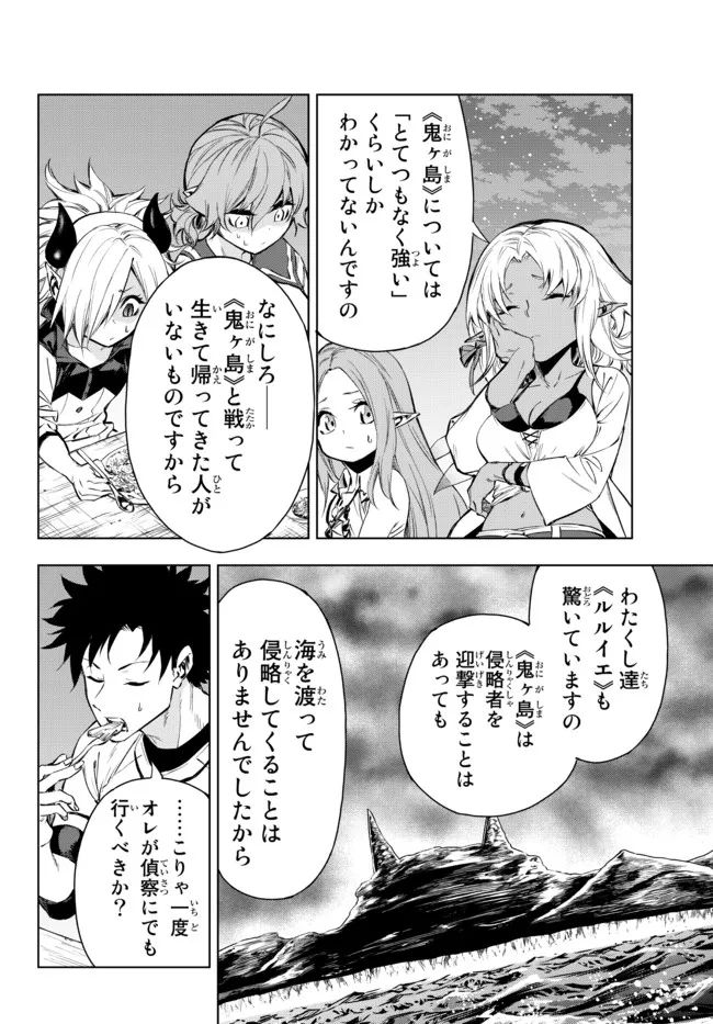 ページ 8 — 第28.1話
