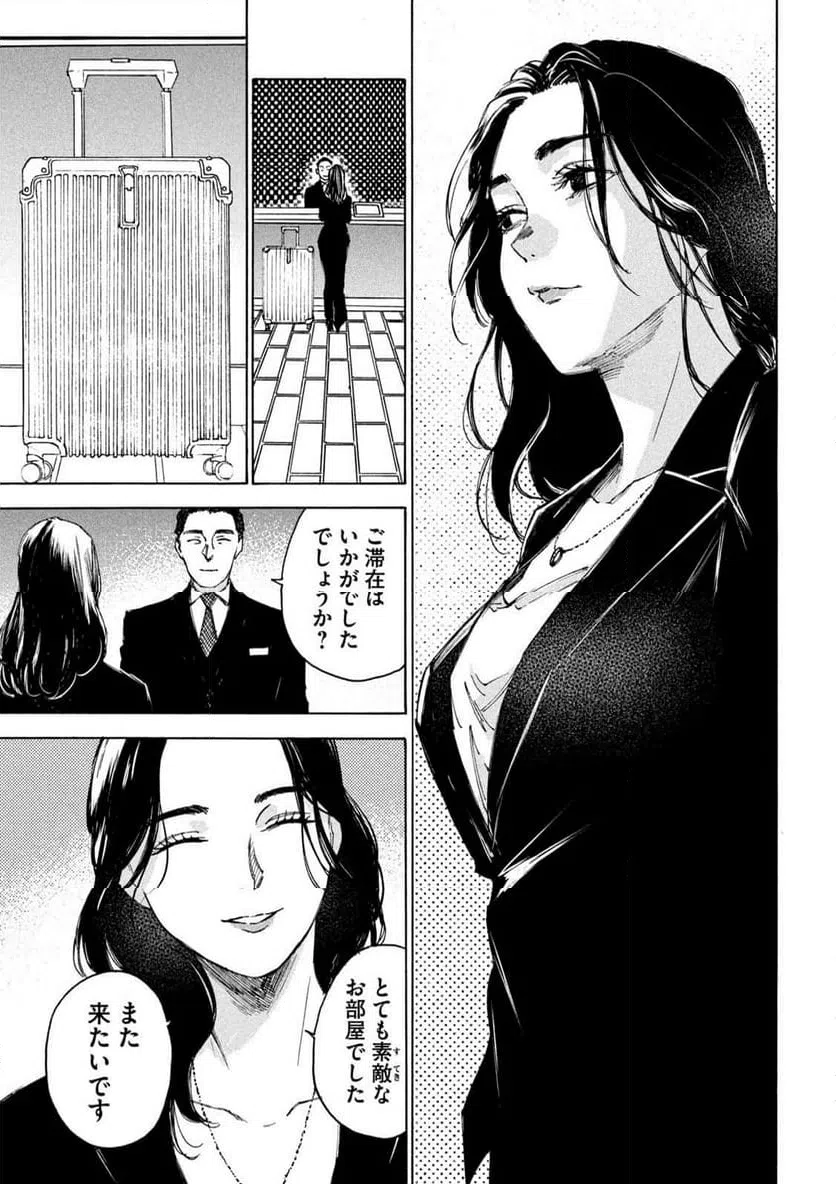 ページ 17 — 第13話