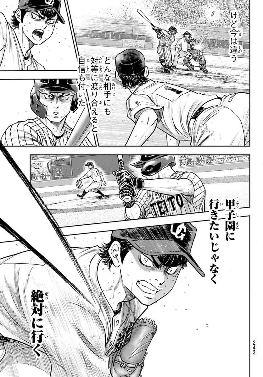 ページ 17 — 第4話