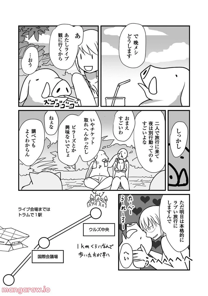 ページ 9 — 第6話
