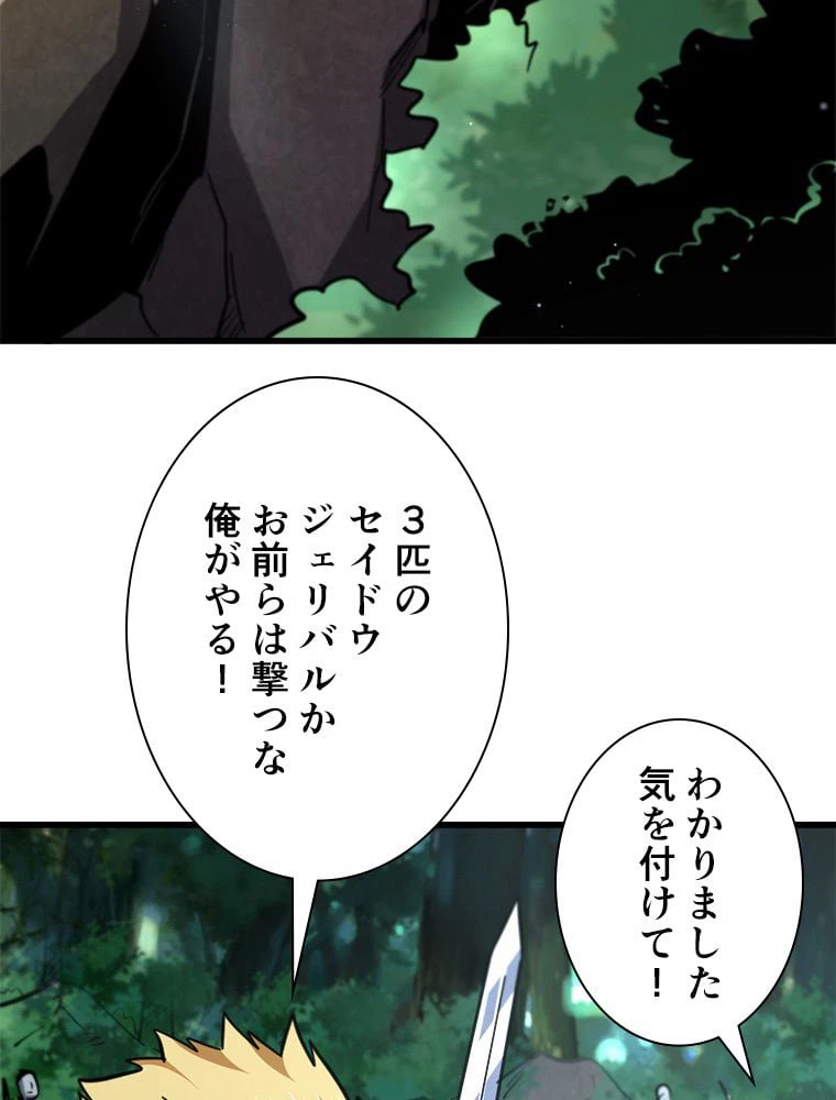 ページ 16 — 第23話