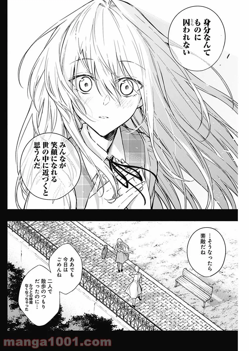 ページ 14 — 第41話