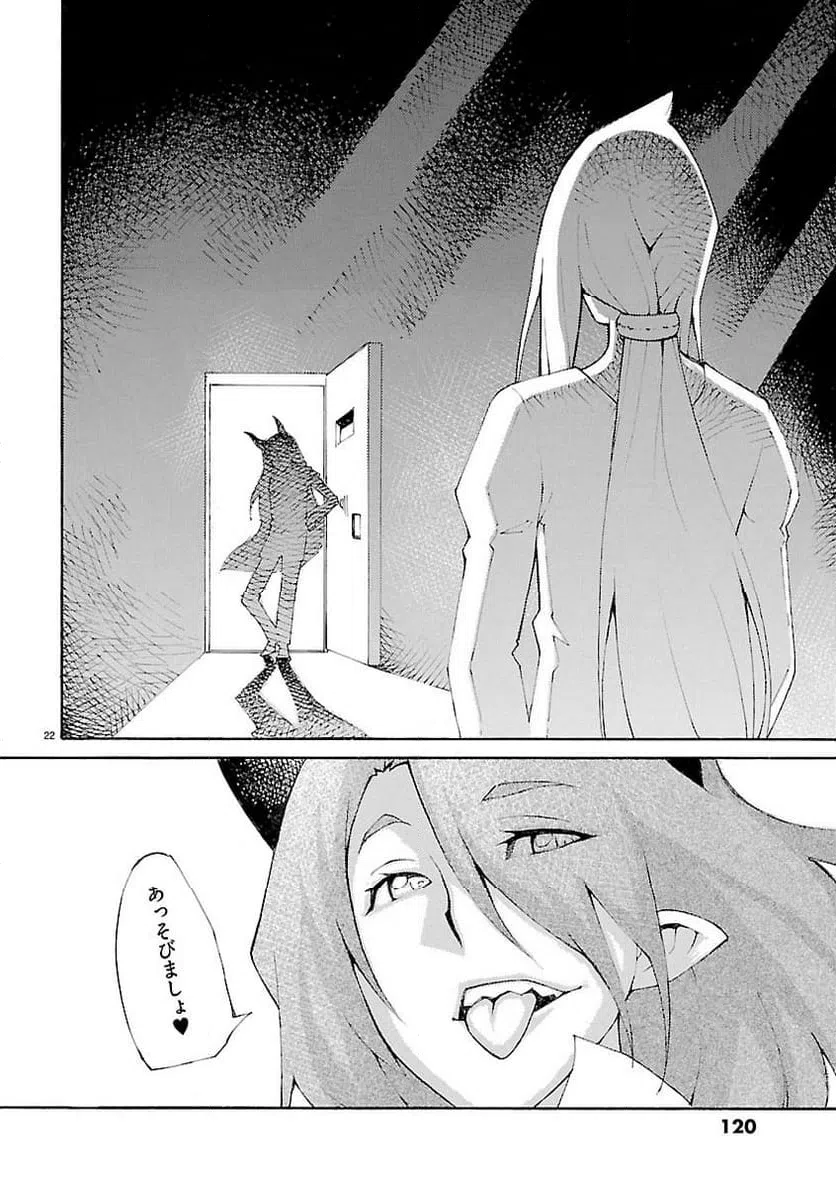 ページ 22 — 第29話