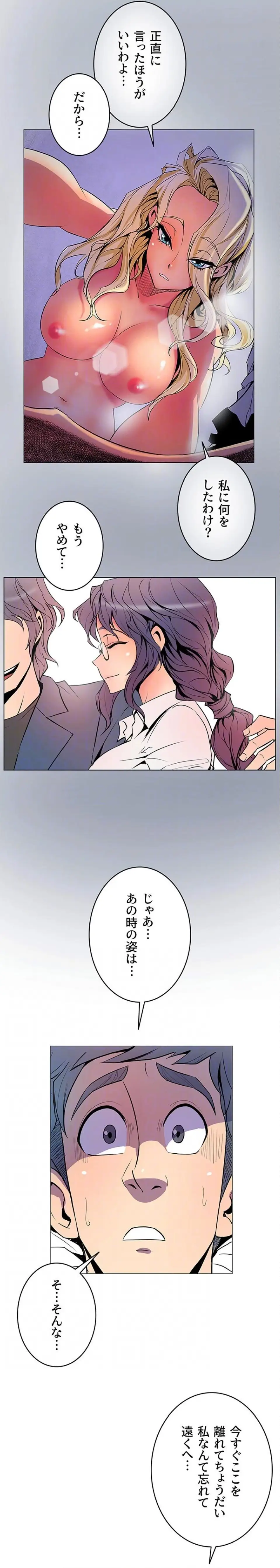 ページ 6 — 第35話