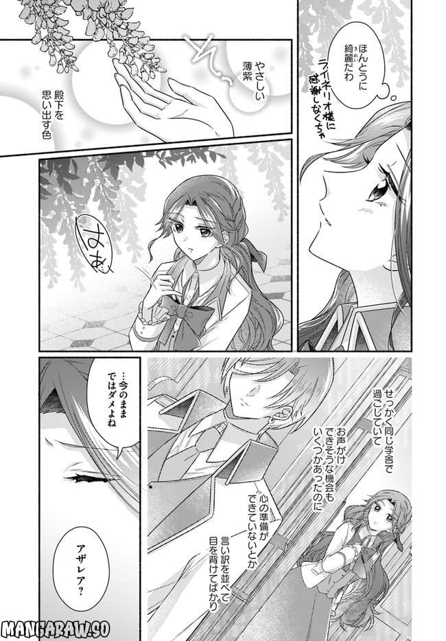 ページ 7 — 第9.4話