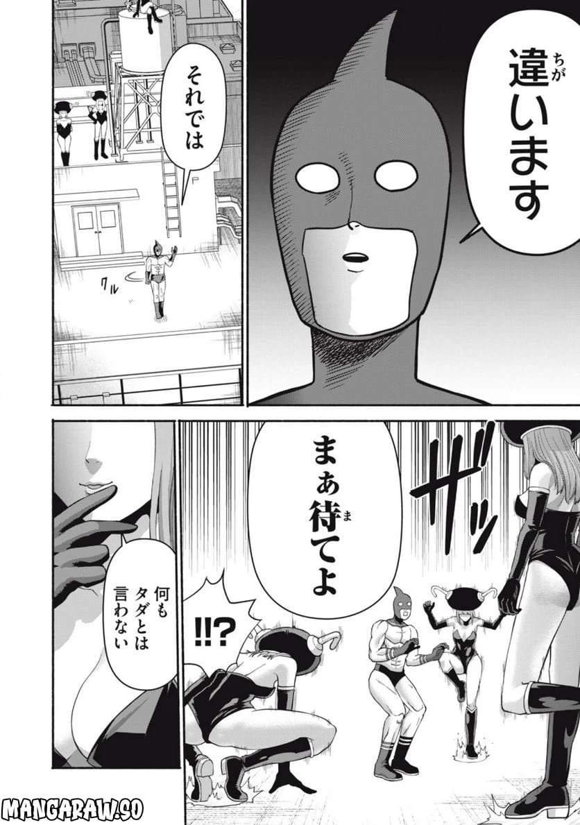 ページ 4 — 第8話