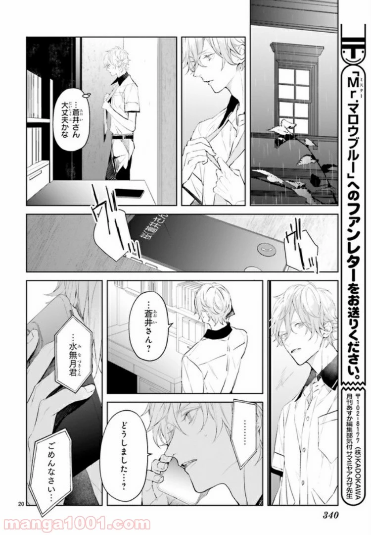 ページ 6 — 第5.3話