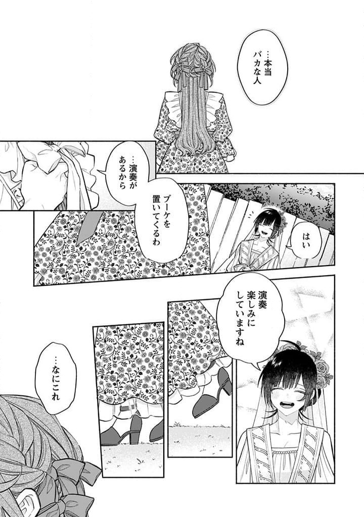 ページ 10 — 第14.1話