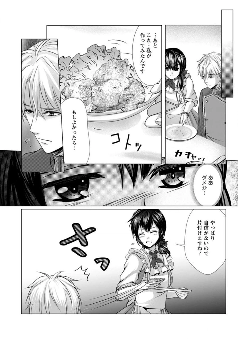 ページ 3 — 第6.1話