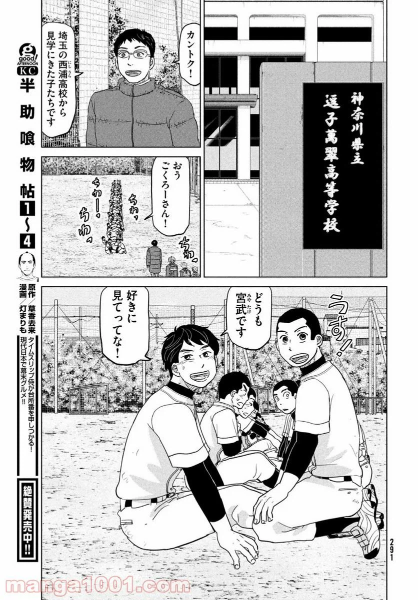 ページ 21 — 第169話