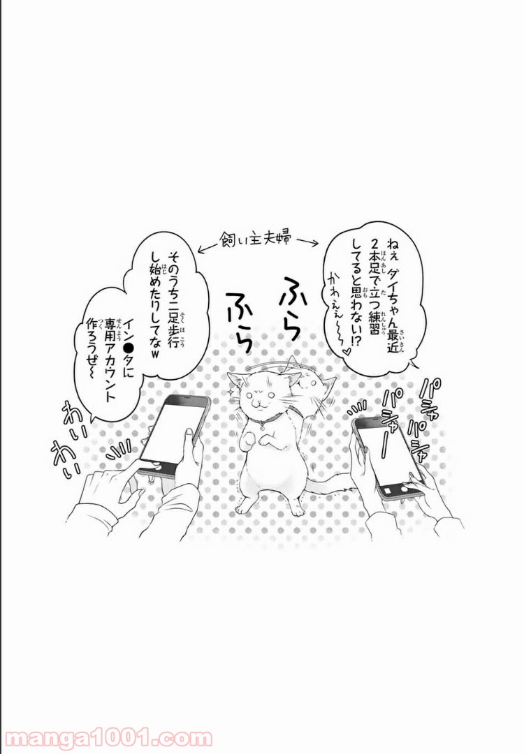 ページ 9 — 第26話