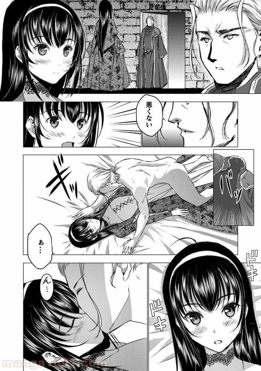 ページ 18 — 第44話