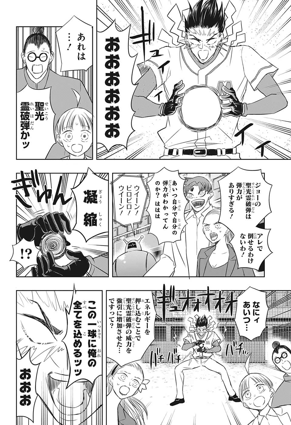 ページ 3 — 第21話