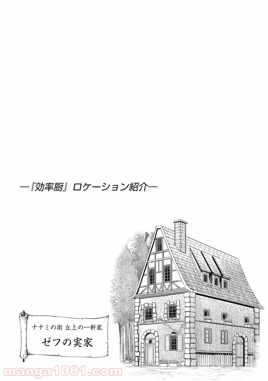 ページ 15 — 第4話
