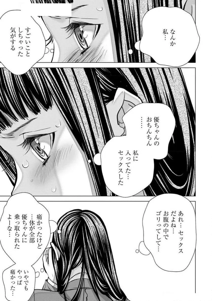 ページ 11 — 第76話