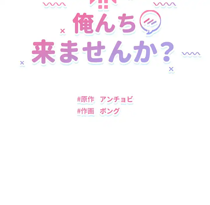 ページ 12 — 第14話
