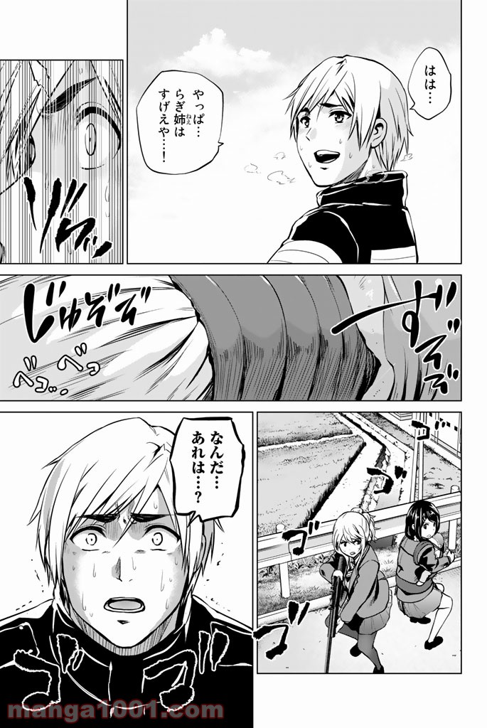 ページ 21 — 第65話