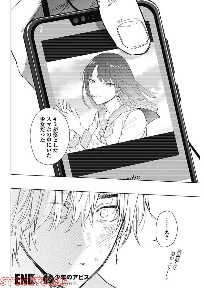 ページ 19 — 第107話