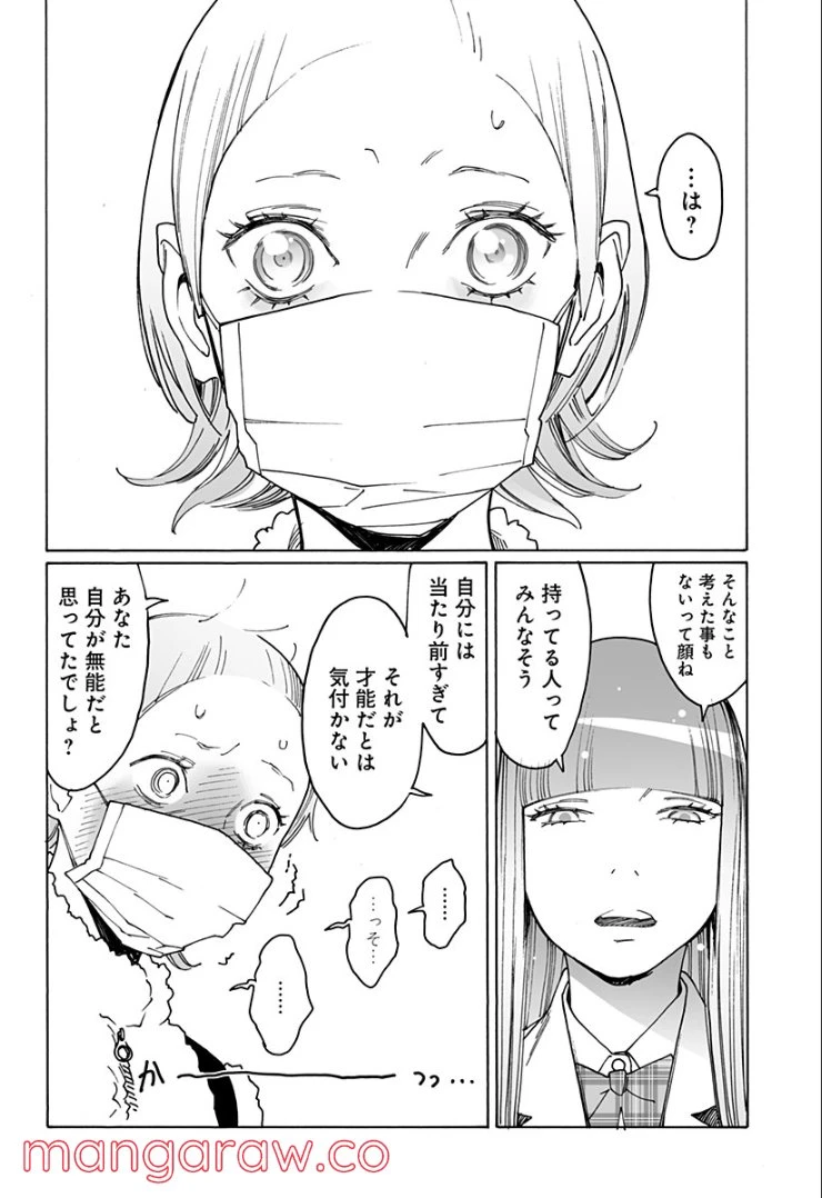 ページ 20 — 第249話