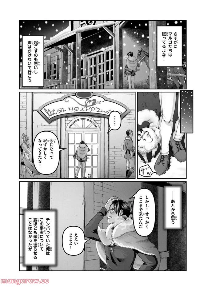 ページ 7 — 第20話