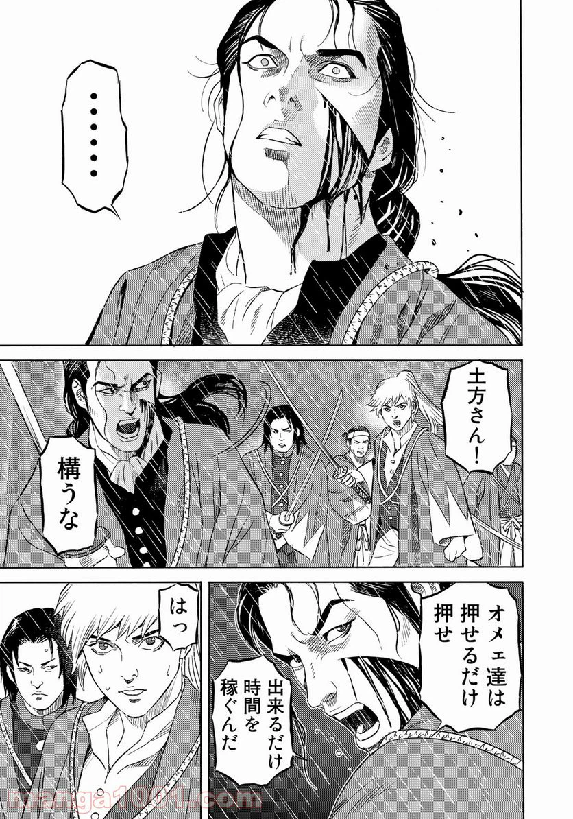 ページ 5 — 第38話