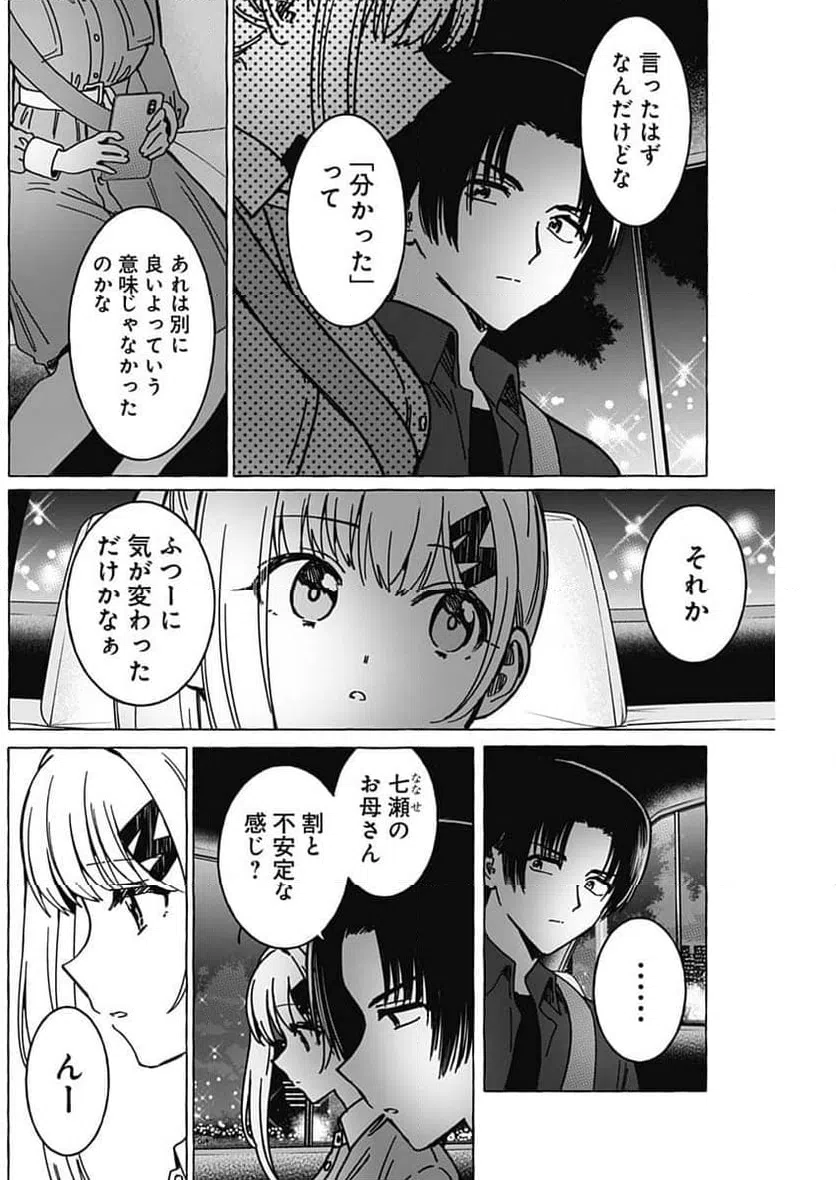 ページ 4 — 第36話