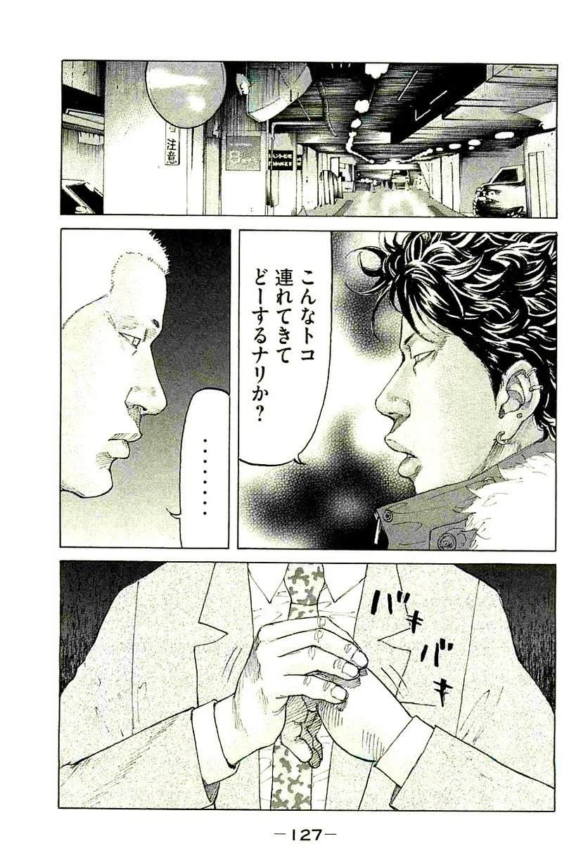 ページ 15 — 第240話