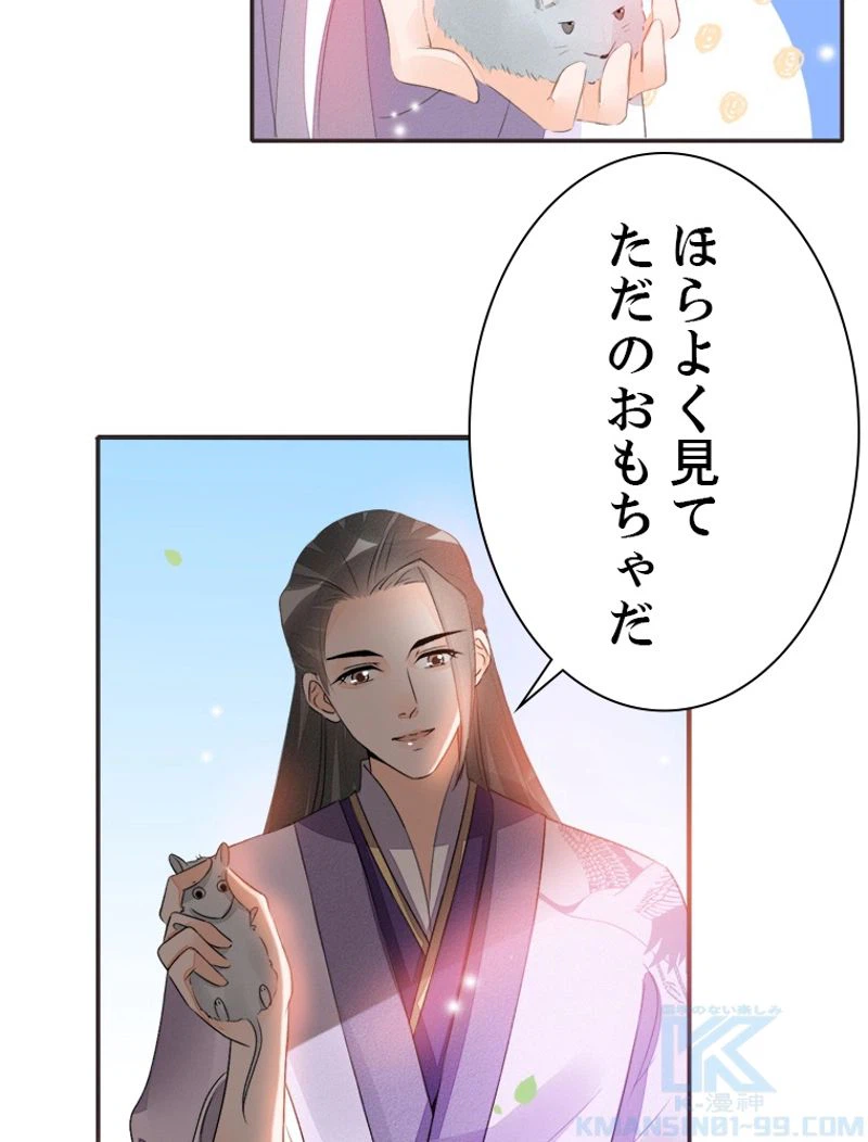 ページ 16 — 第29話