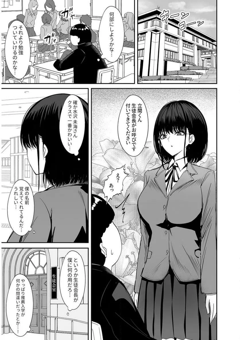 ページ 4 — 第1話