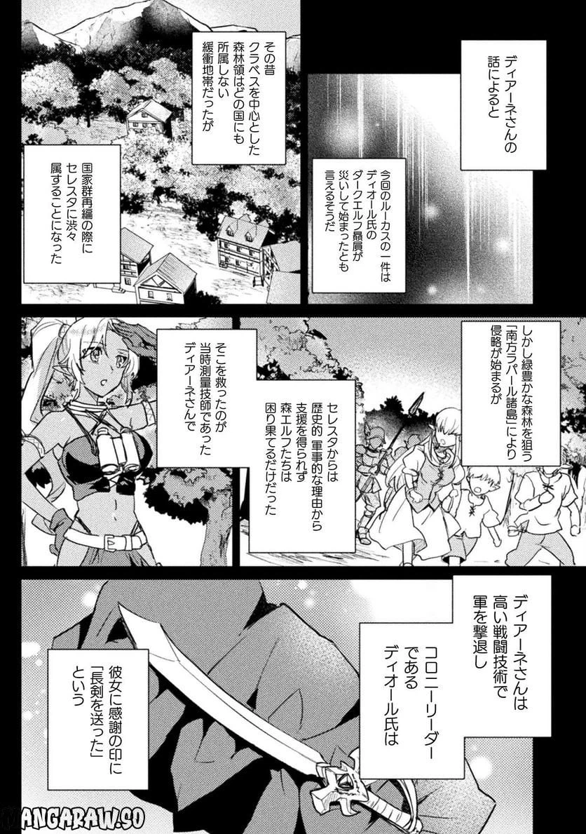 ページ 12 — 第18話