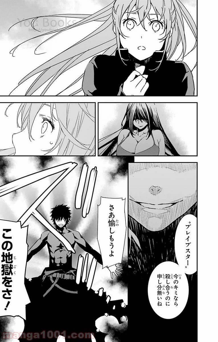 ページ 9 — 第22話