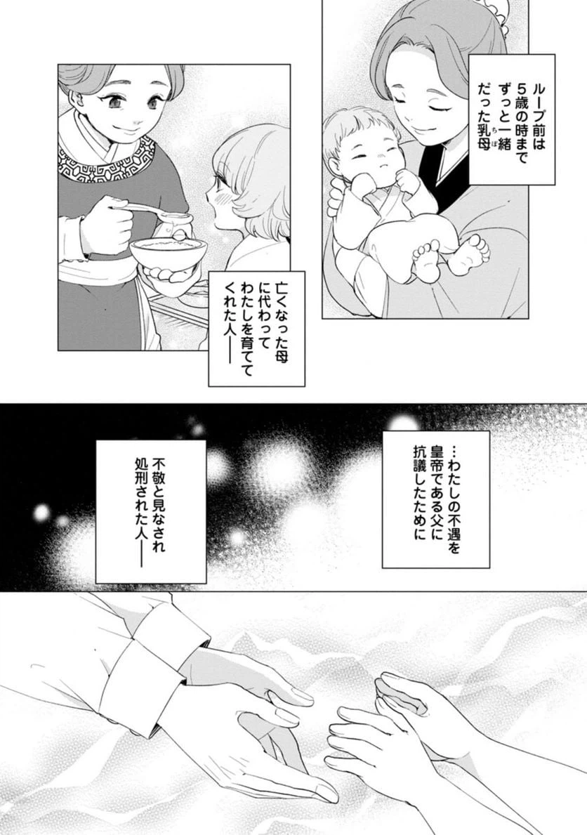 ページ 6 — 第1.2話