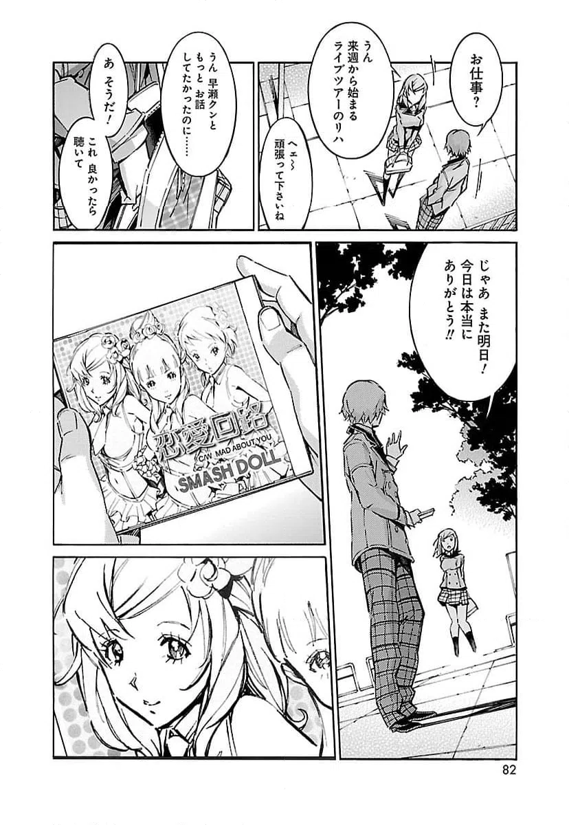 ページ 30 — 第46話