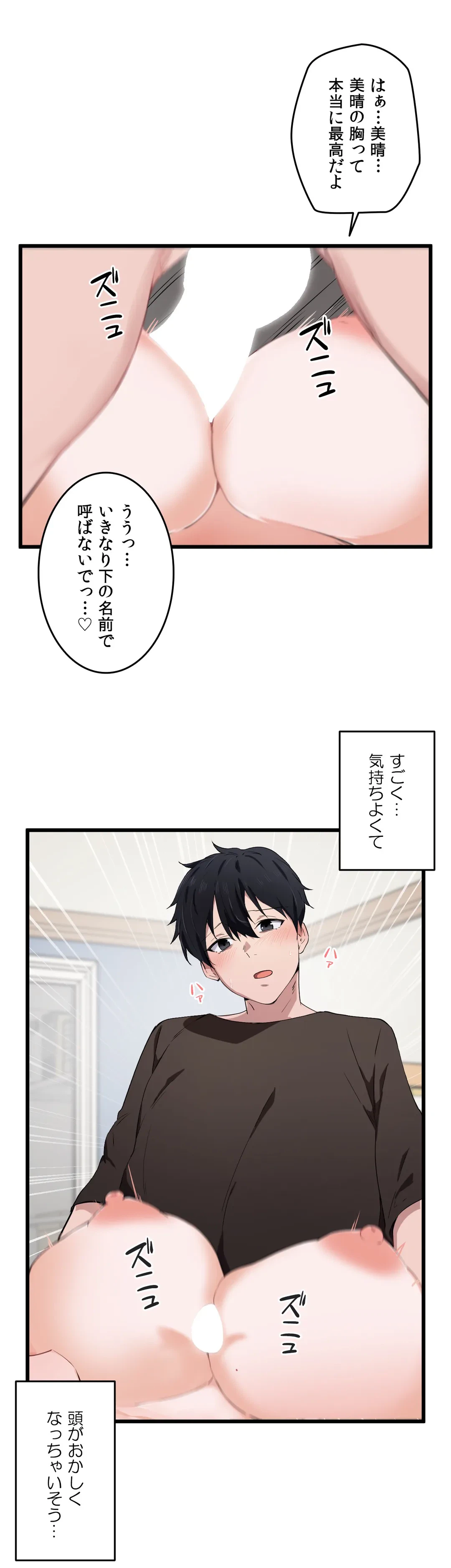 ページ 26 — 第18話