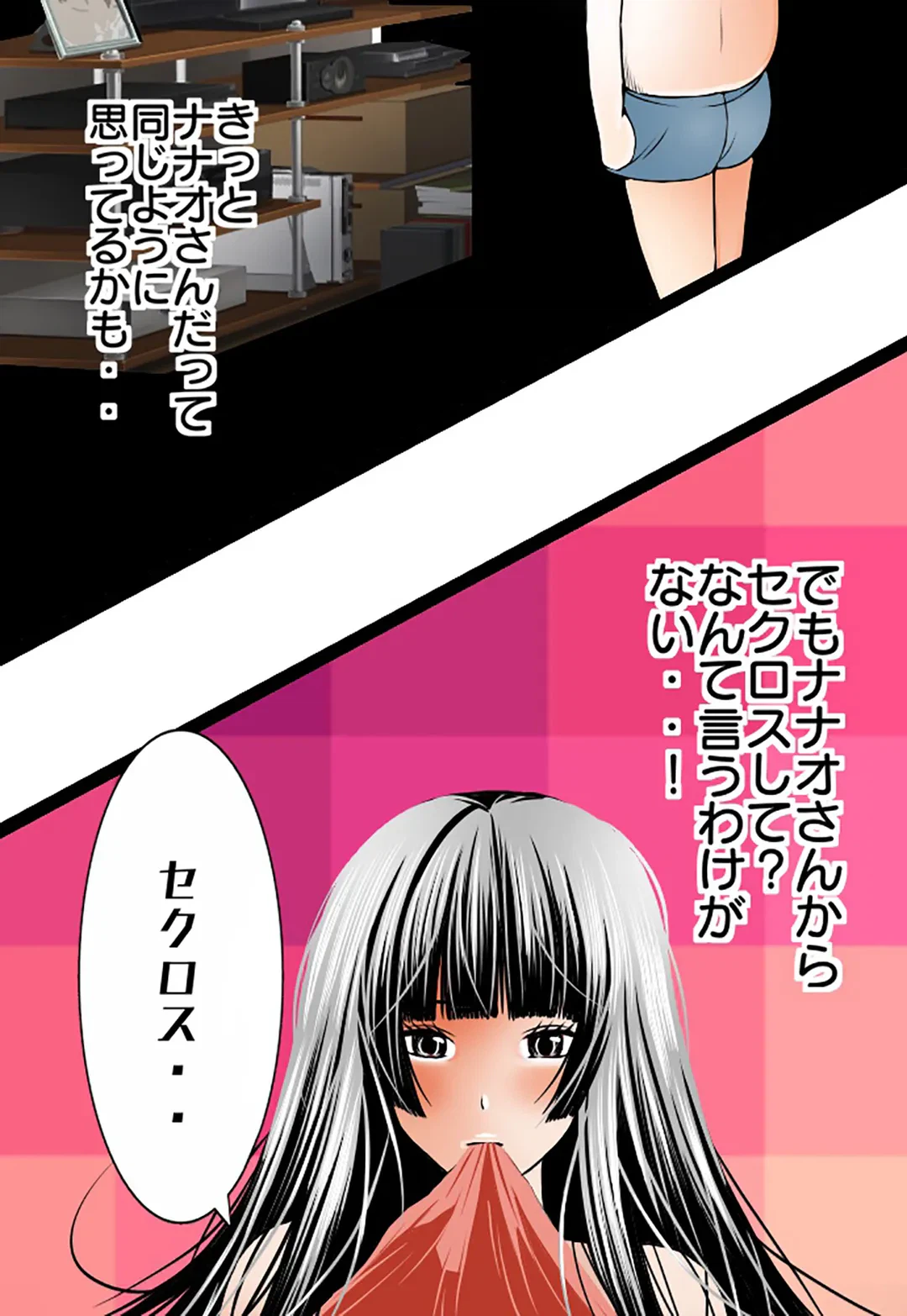 ページ 4 — 第94話