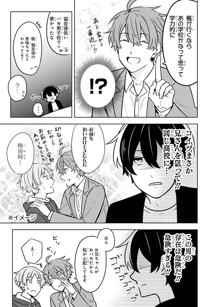 ページ 7 — 第10.1話