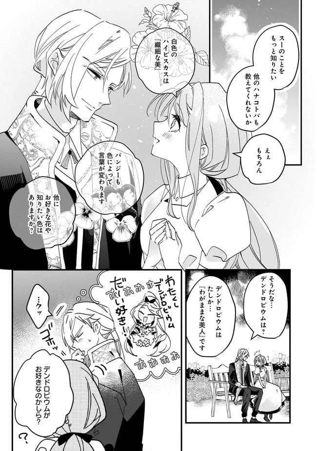 ページ 9 — 第7.2話