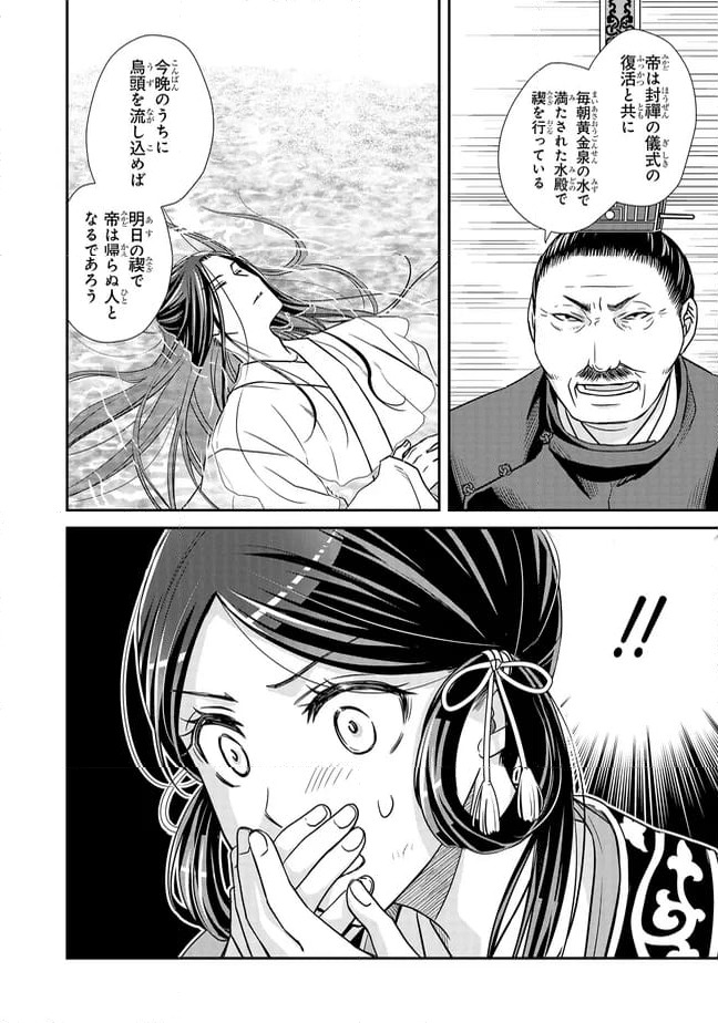 ページ 6 — 第19.1話