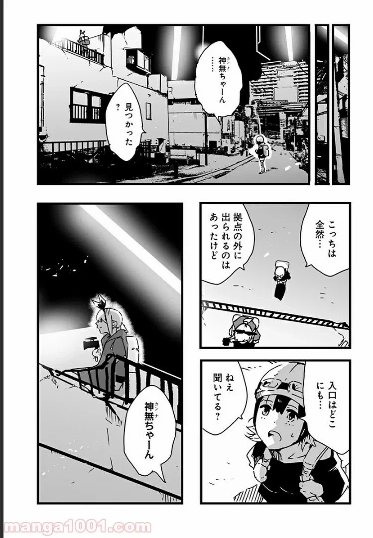 ページ 15 — 第9話