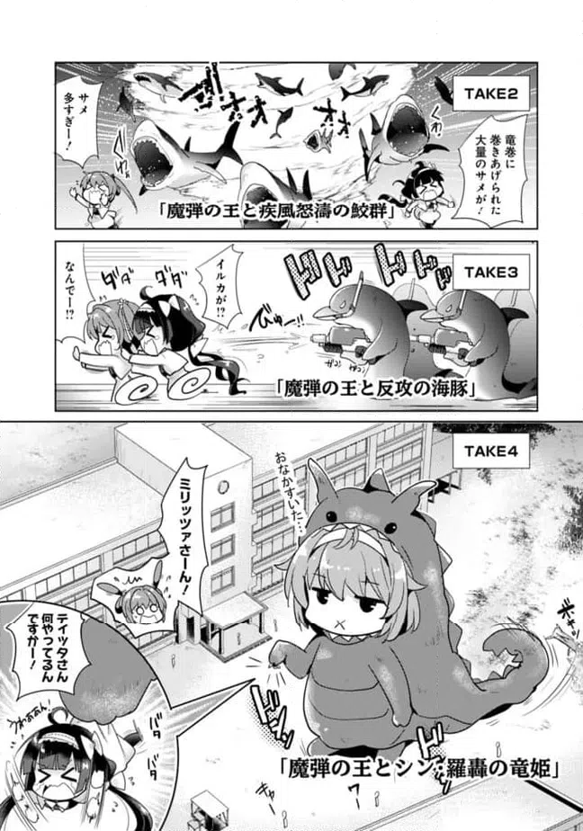 ページ 5 — 第16話