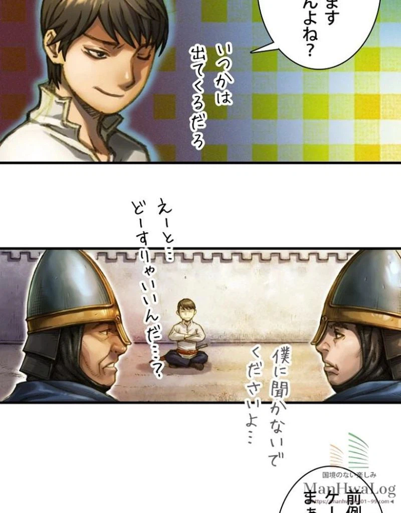 ページ 5 — 第10話