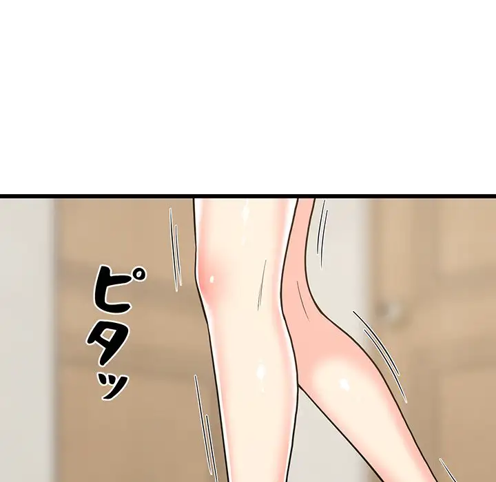 ページ 24 — 第8話
