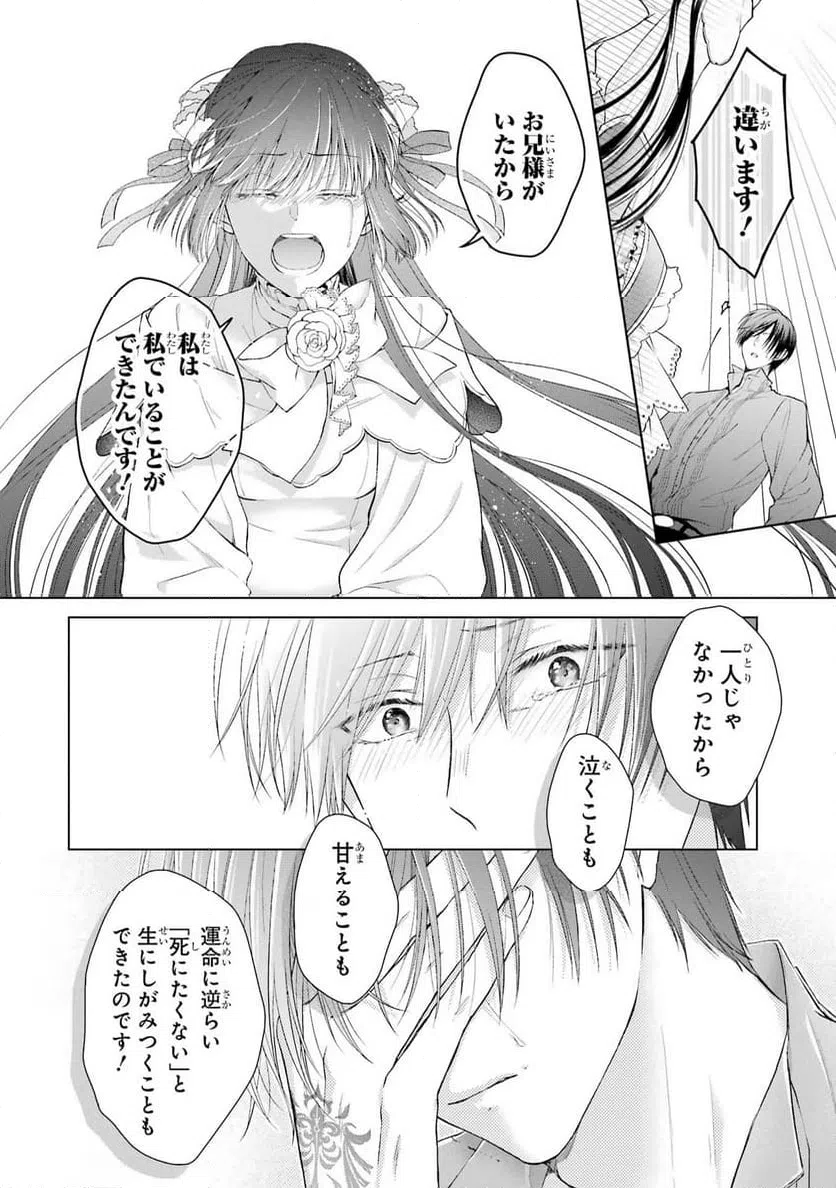 ページ 28 — 第6話