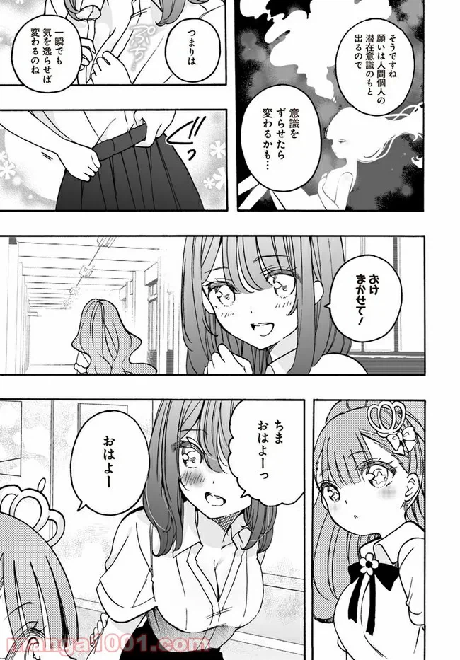 ページ 13 — 第16話