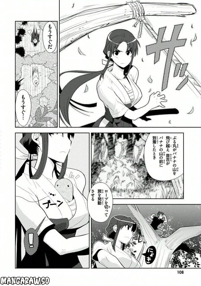 ページ 6 — 第31話