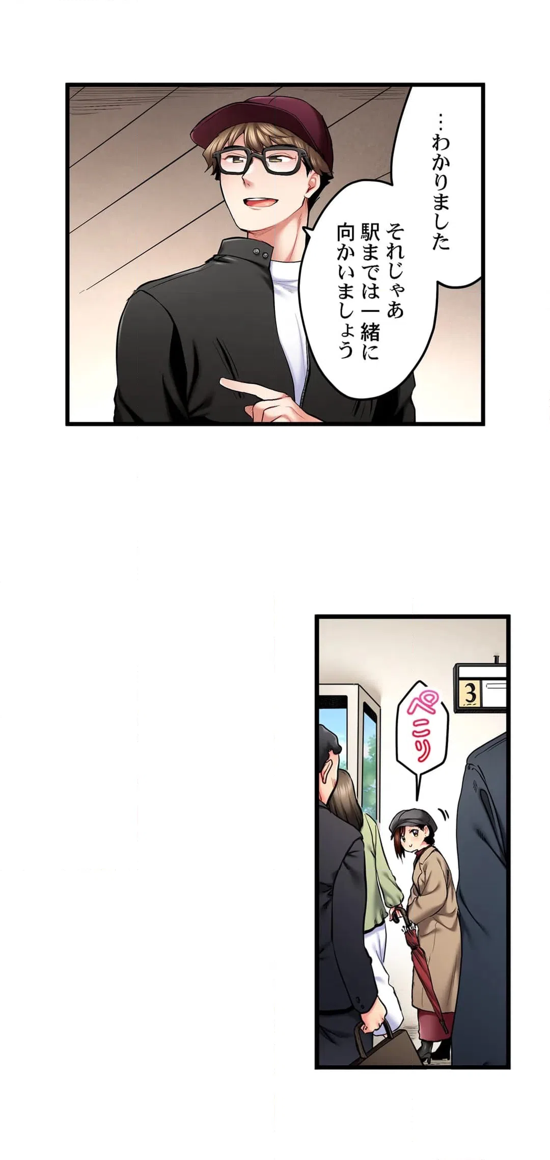 ページ 10 — 第62話